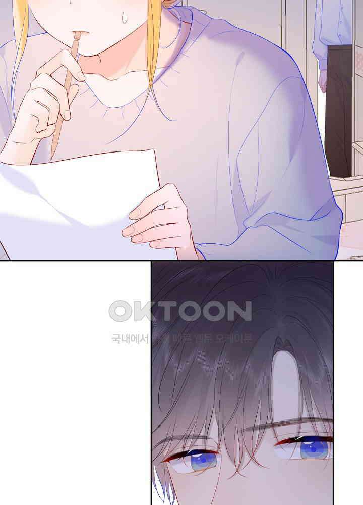 별빛 아래 우리 107화 4
