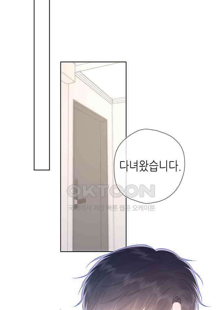 별빛 아래 우리 107화 6
