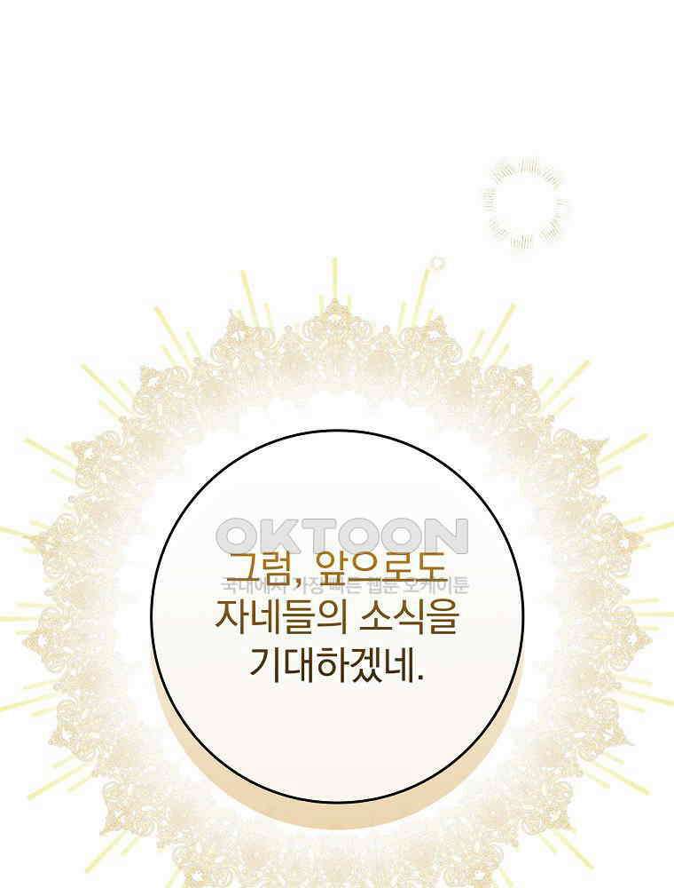 이거 전략게임 아니었나요 27화 1