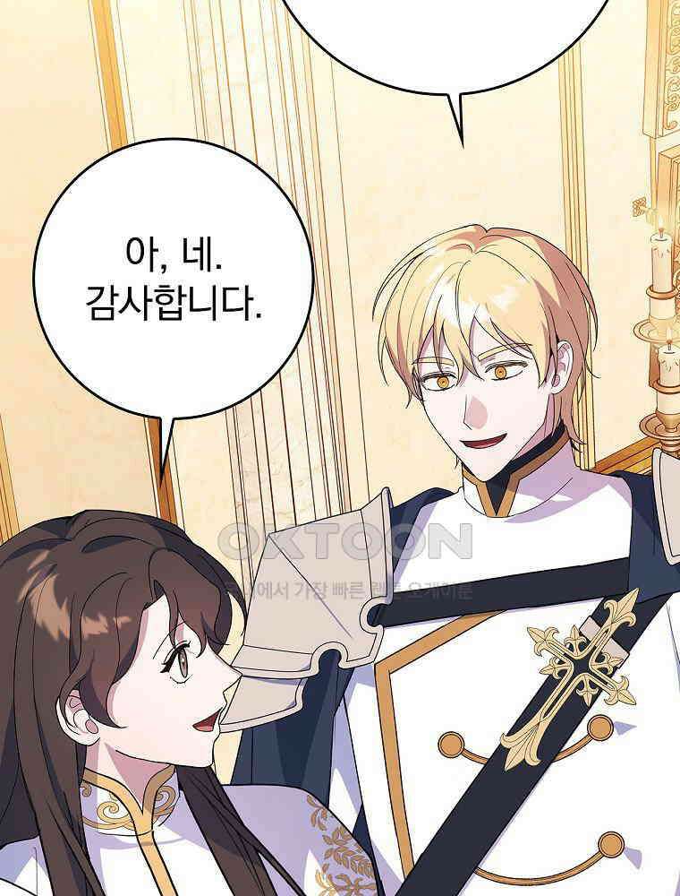 이거 전략게임 아니었나요 27화 5
