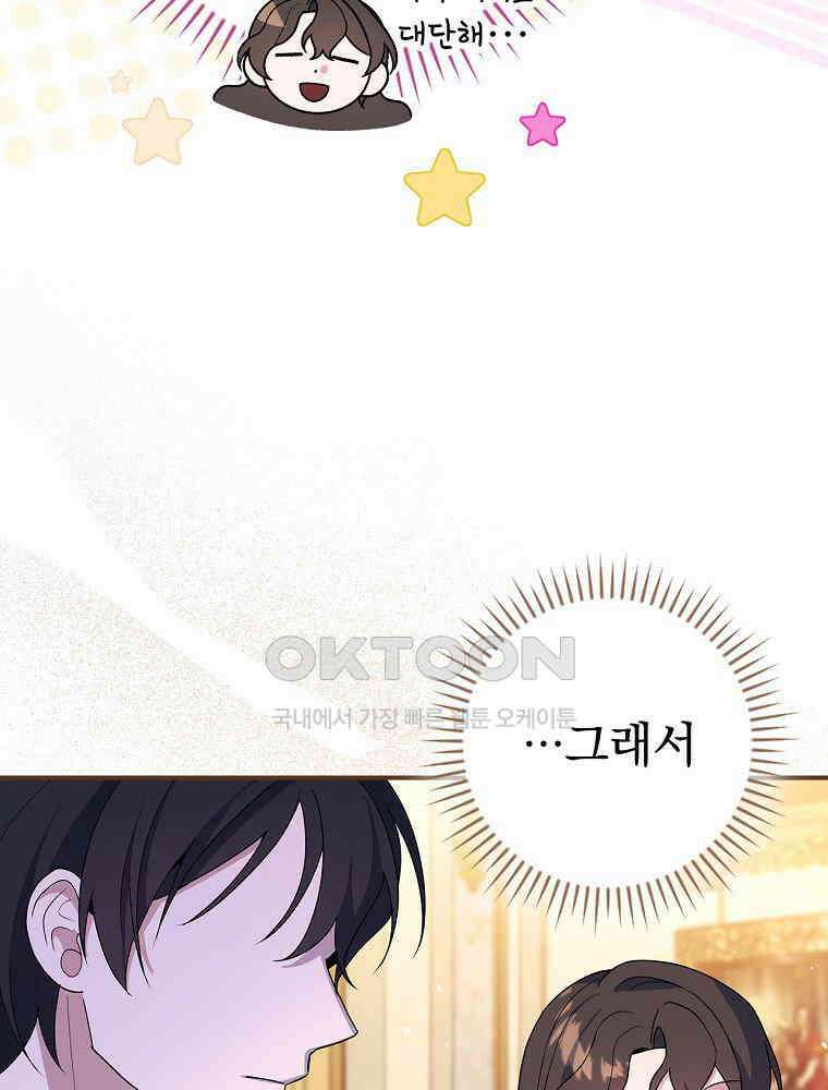 이거 전략게임 아니었나요 27화 8