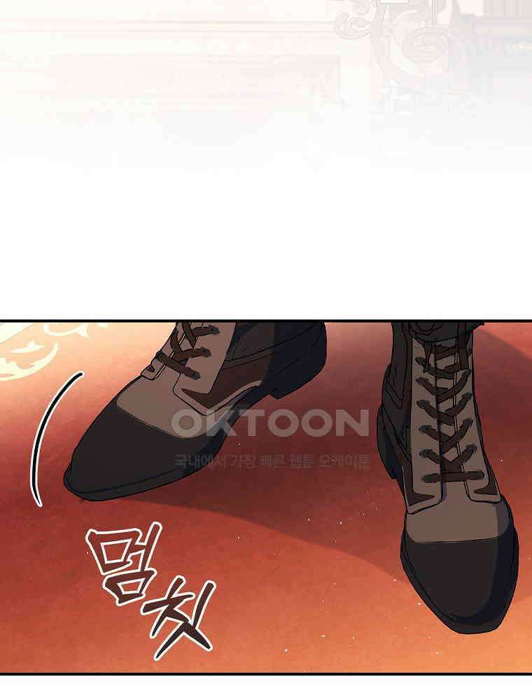 이거 전략게임 아니었나요 27화 16