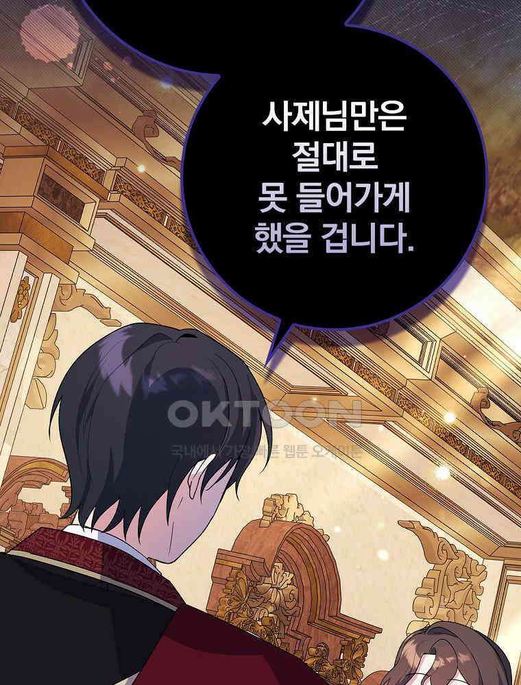 이거 전략게임 아니었나요 27화 21