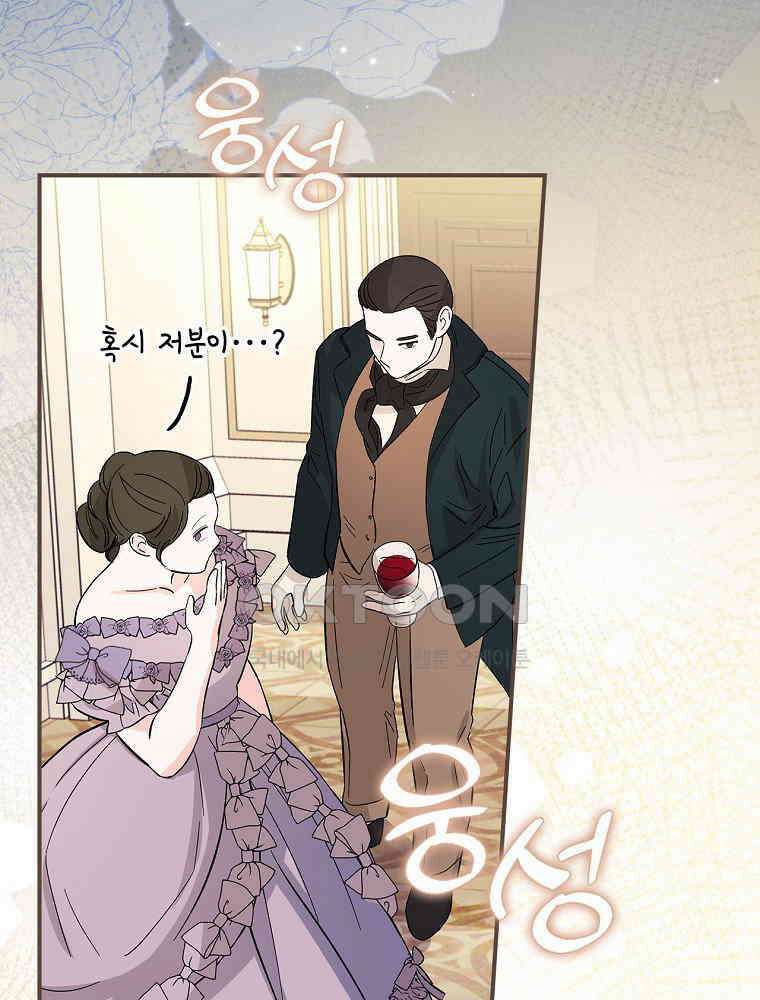 이거 전략게임 아니었나요 29화 3