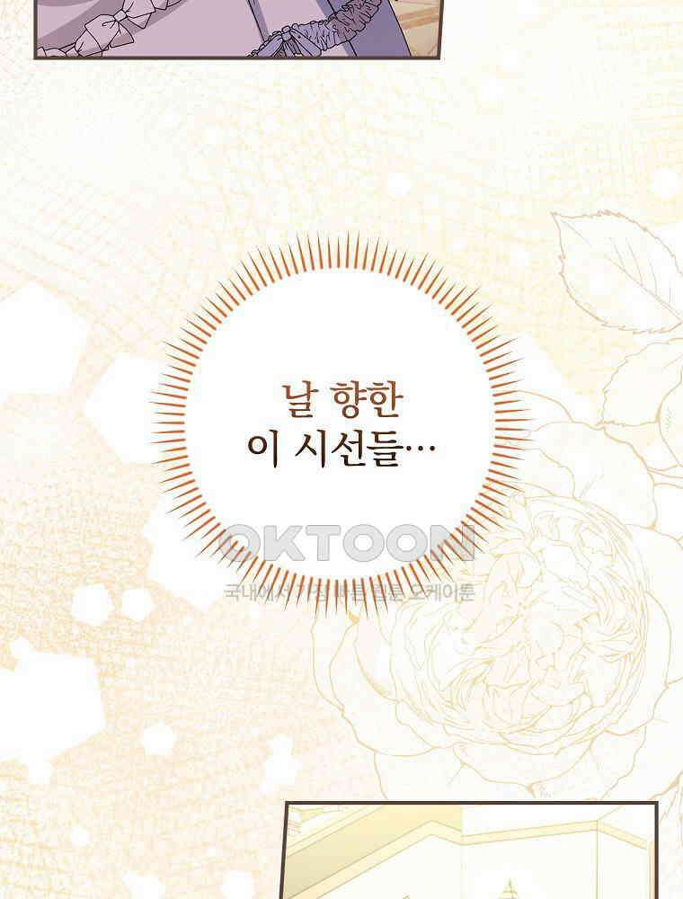 이거 전략게임 아니었나요 29화 4