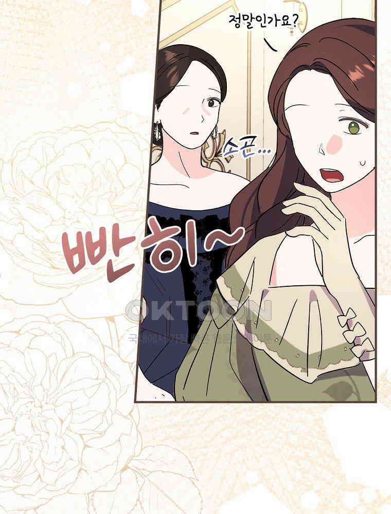 이거 전략게임 아니었나요 29화 5