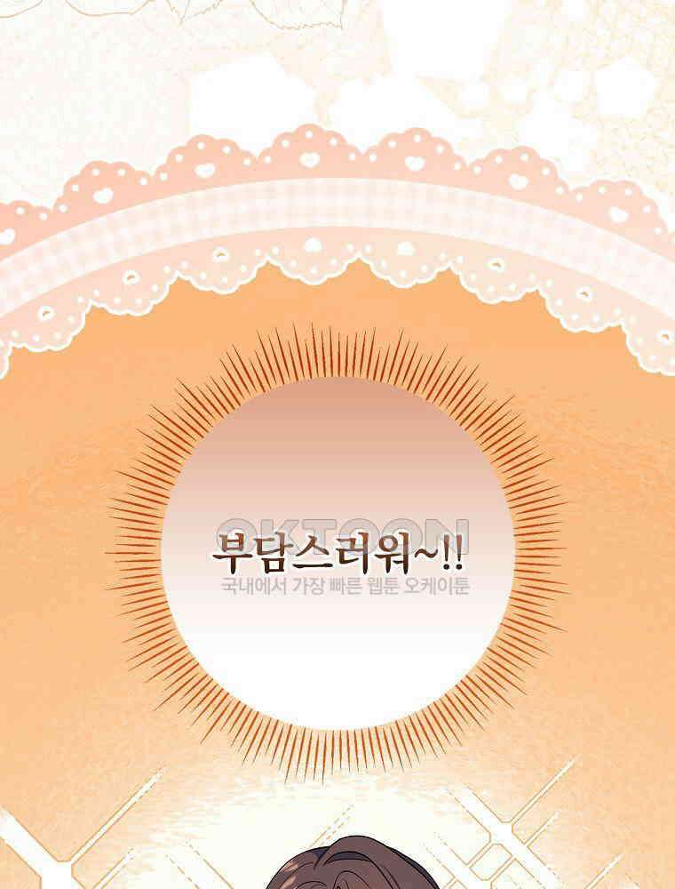 이거 전략게임 아니었나요 29화 6