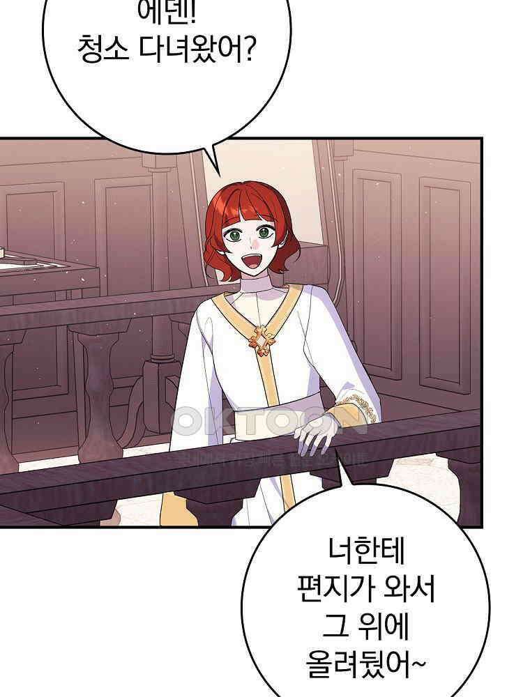 이거 전략게임 아니었나요 29화 11