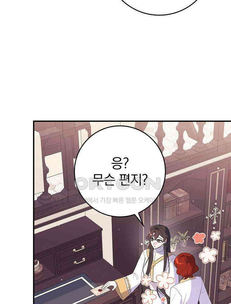 이거 전략게임 아니었나요 29화 12