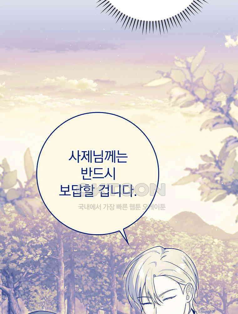 이거 전략게임 아니었나요 29화 14