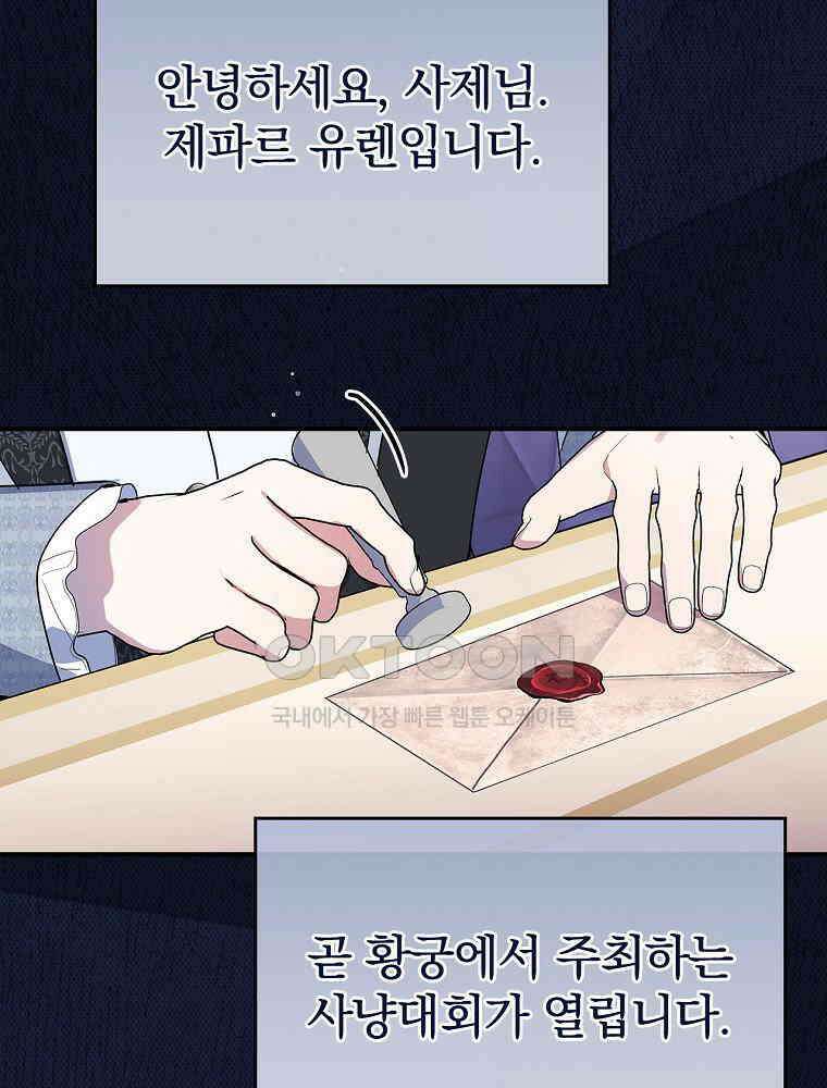 이거 전략게임 아니었나요 29화 17