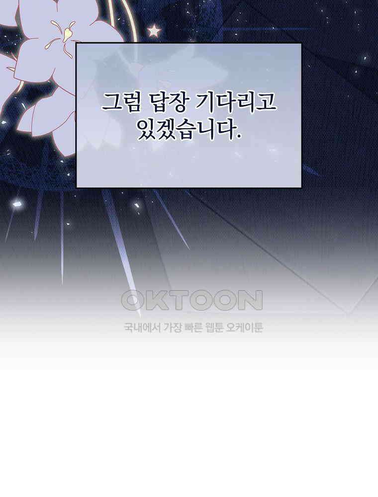 이거 전략게임 아니었나요 29화 22