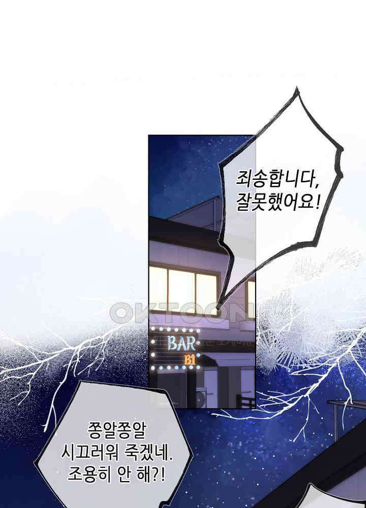 별빛 아래 우리 119화 3
