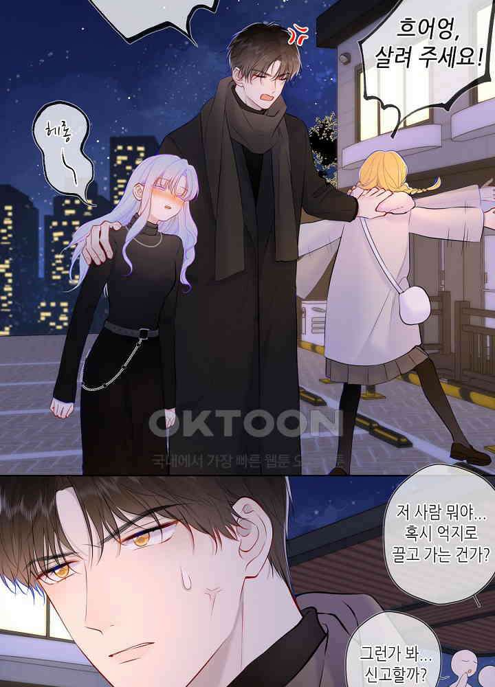 별빛 아래 우리 119화 4