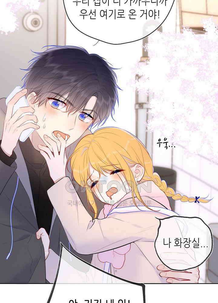별빛 아래 우리 122화 6
