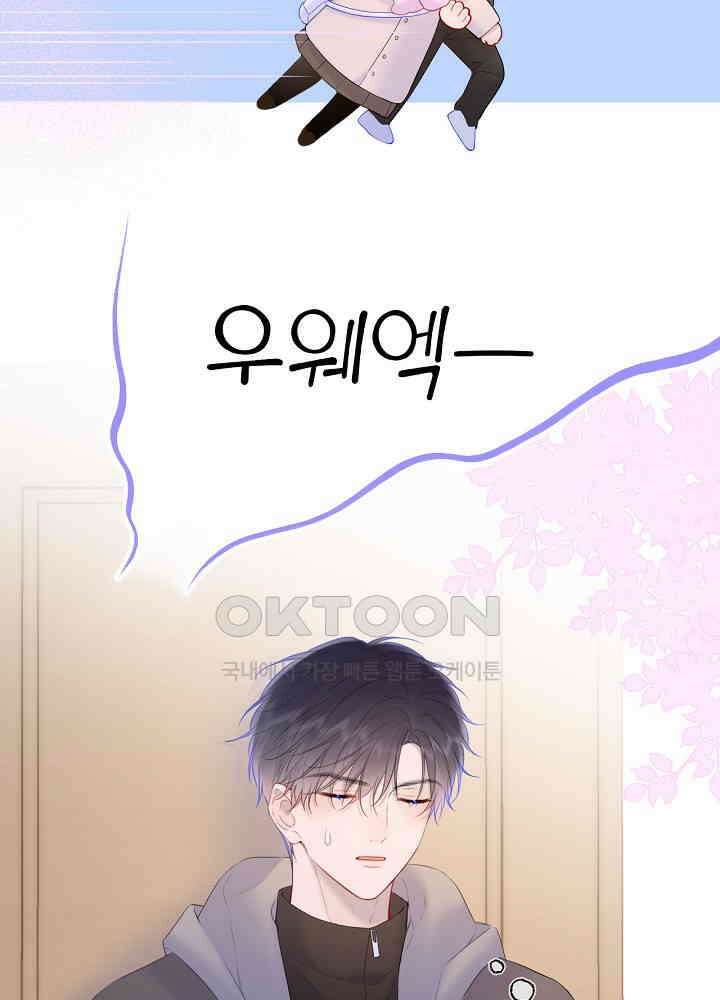 별빛 아래 우리 122화 8
