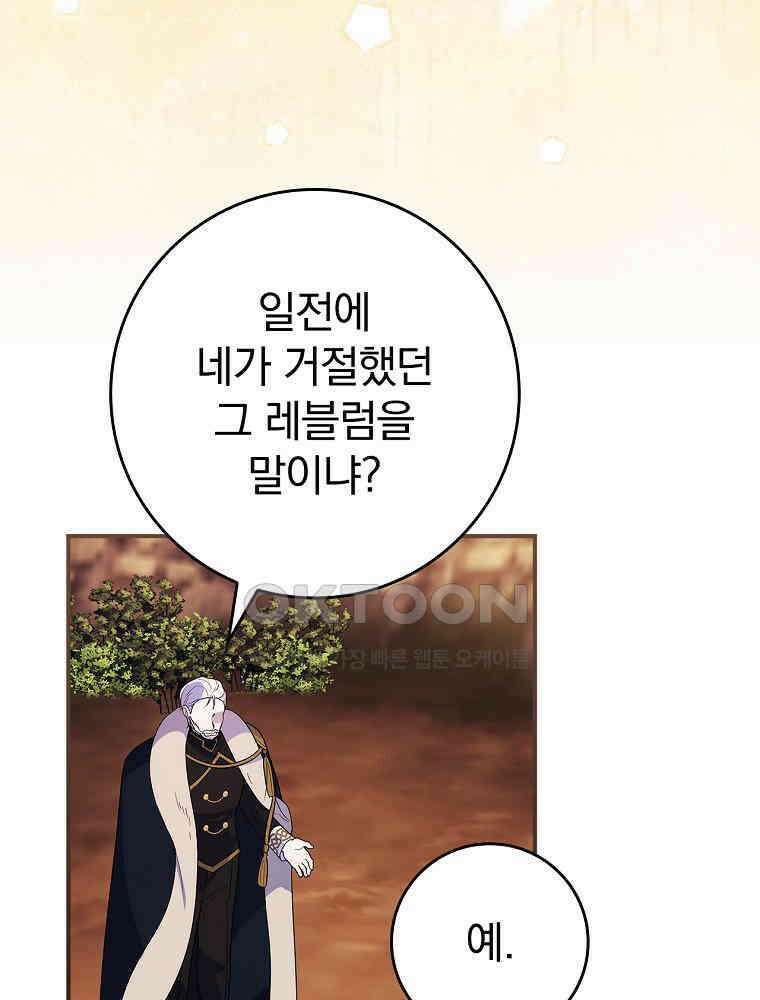 이거 전략게임 아니었나요 34화 4
