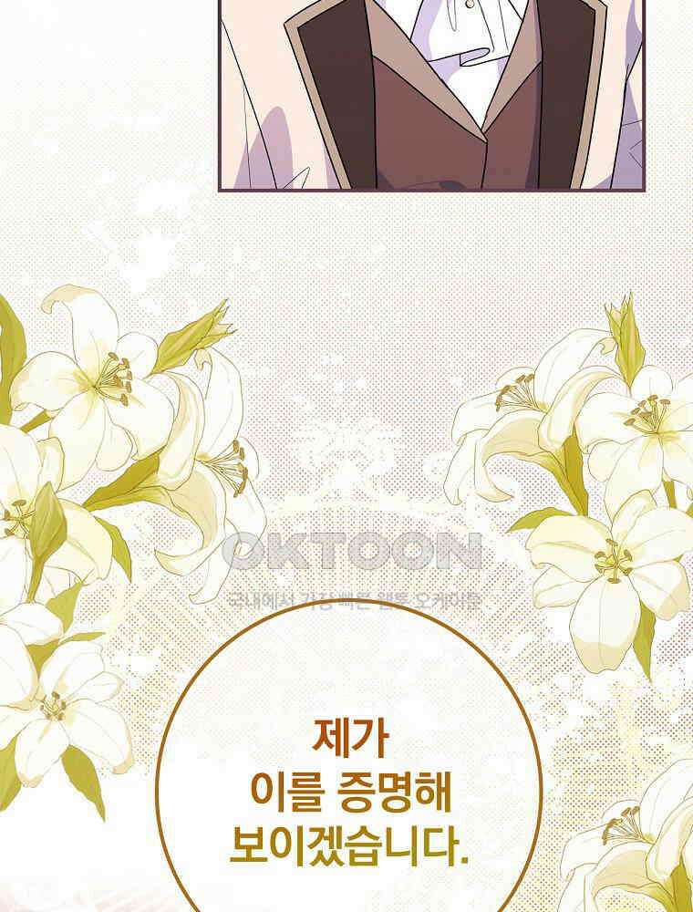 이거 전략게임 아니었나요 34화 10