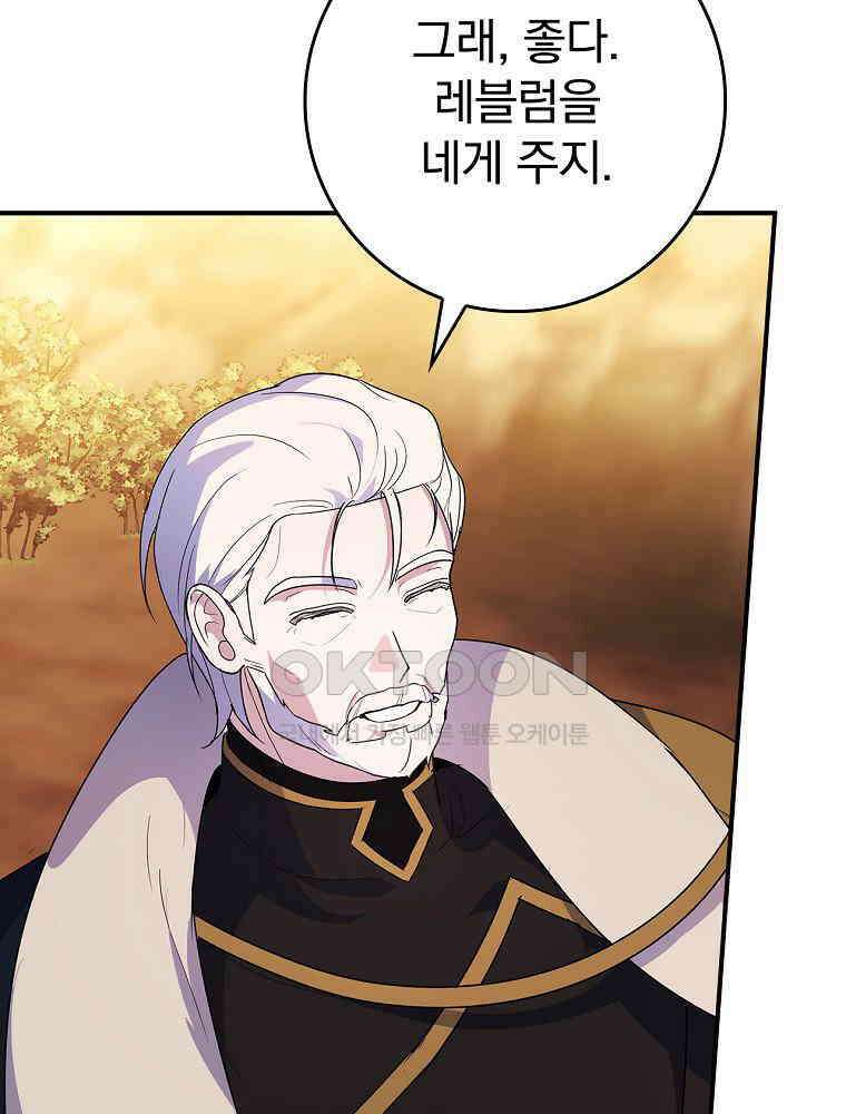 이거 전략게임 아니었나요 34화 15