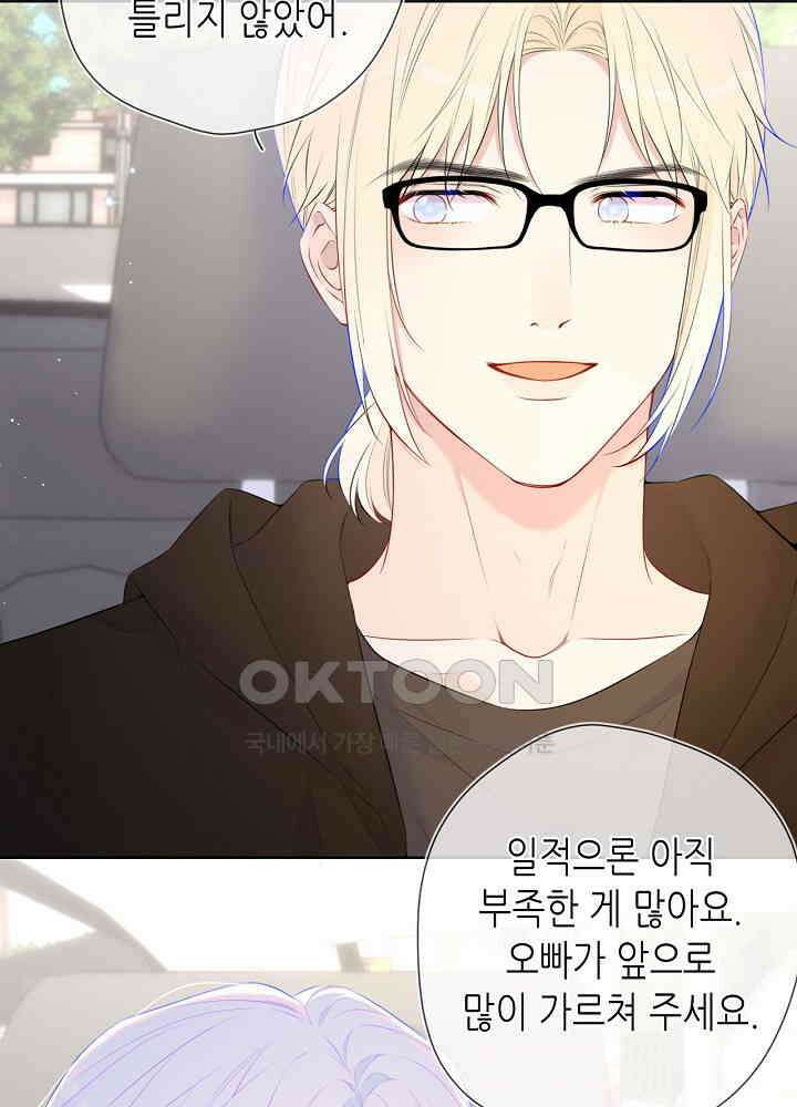 별빛 아래 우리 132화 2