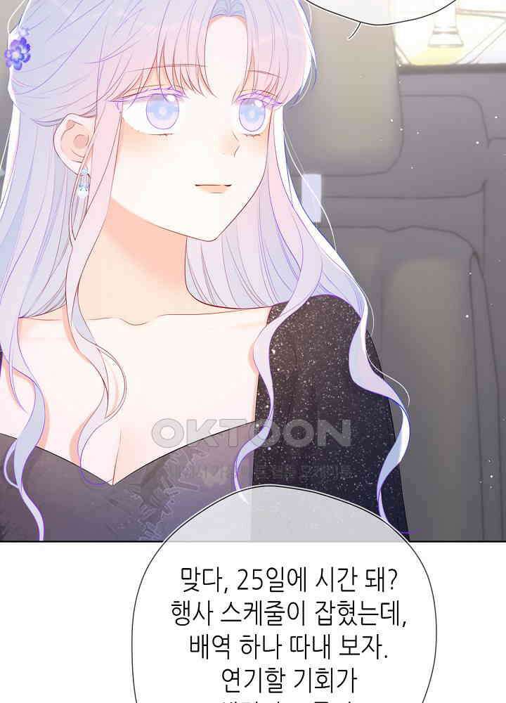 별빛 아래 우리 132화 3