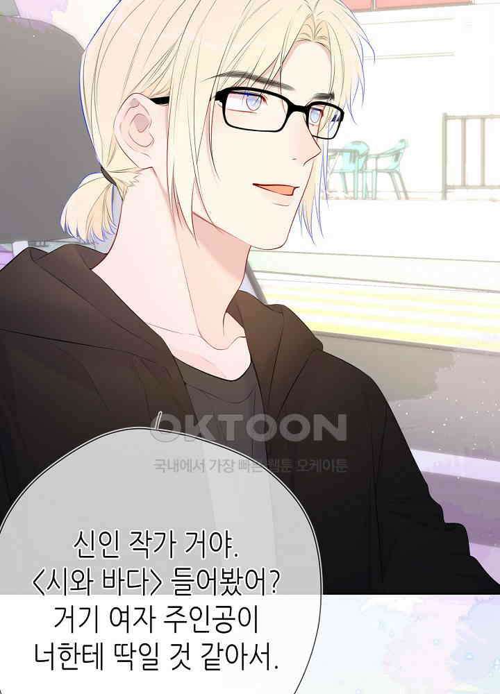 별빛 아래 우리 132화 5