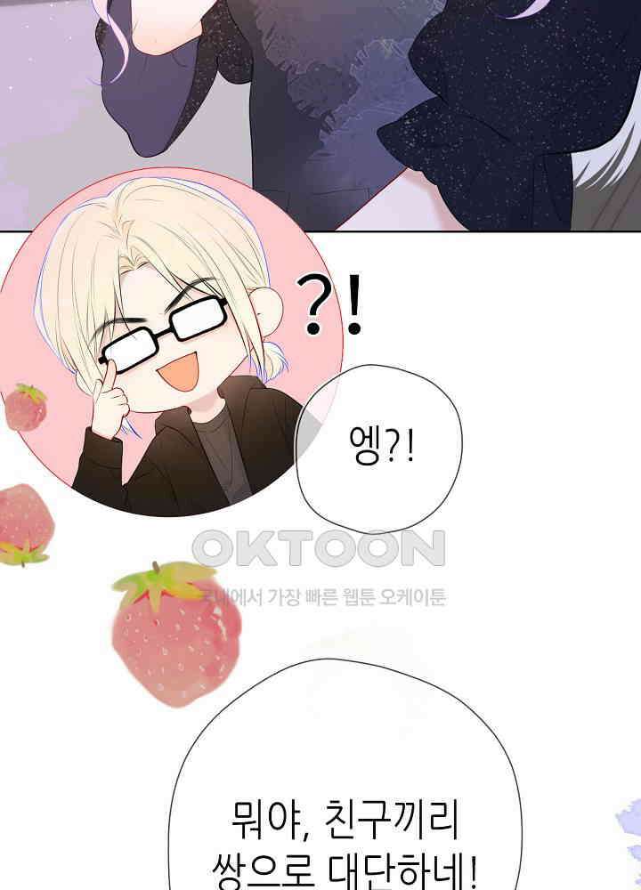 별빛 아래 우리 132화 7