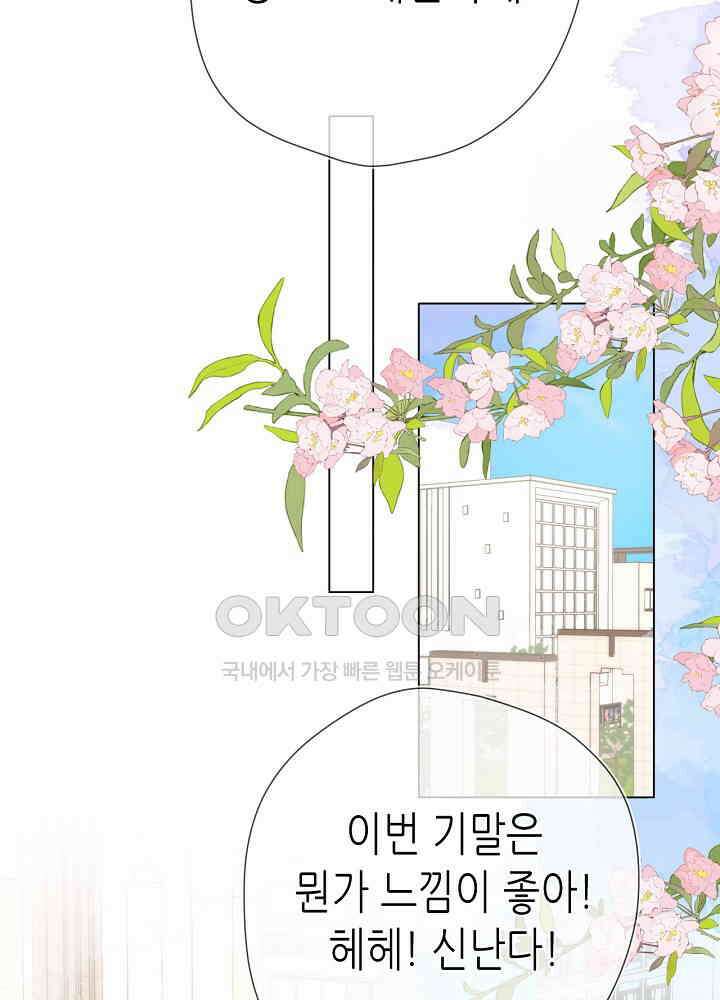 별빛 아래 우리 132화 8