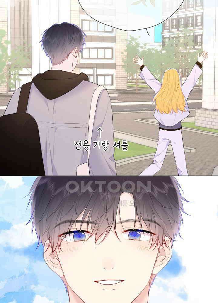 별빛 아래 우리 132화 9
