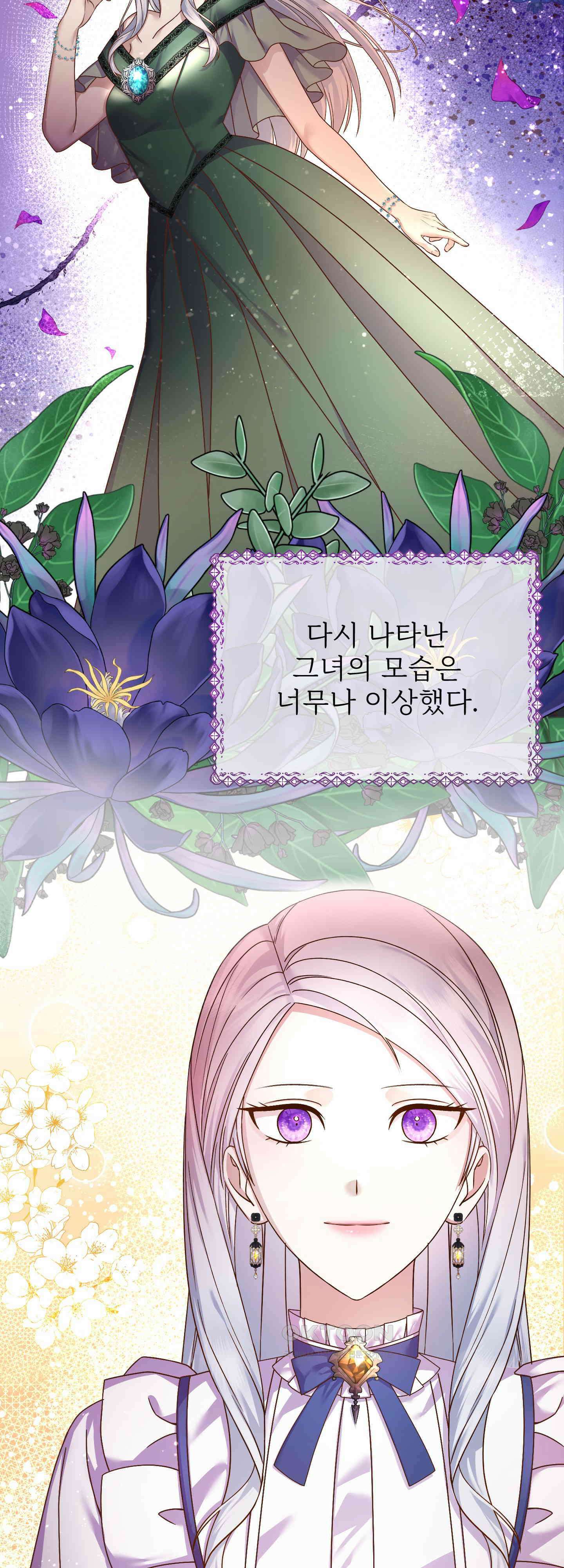여주 엄마와 남주 아빠가 결혼했다 7화 5