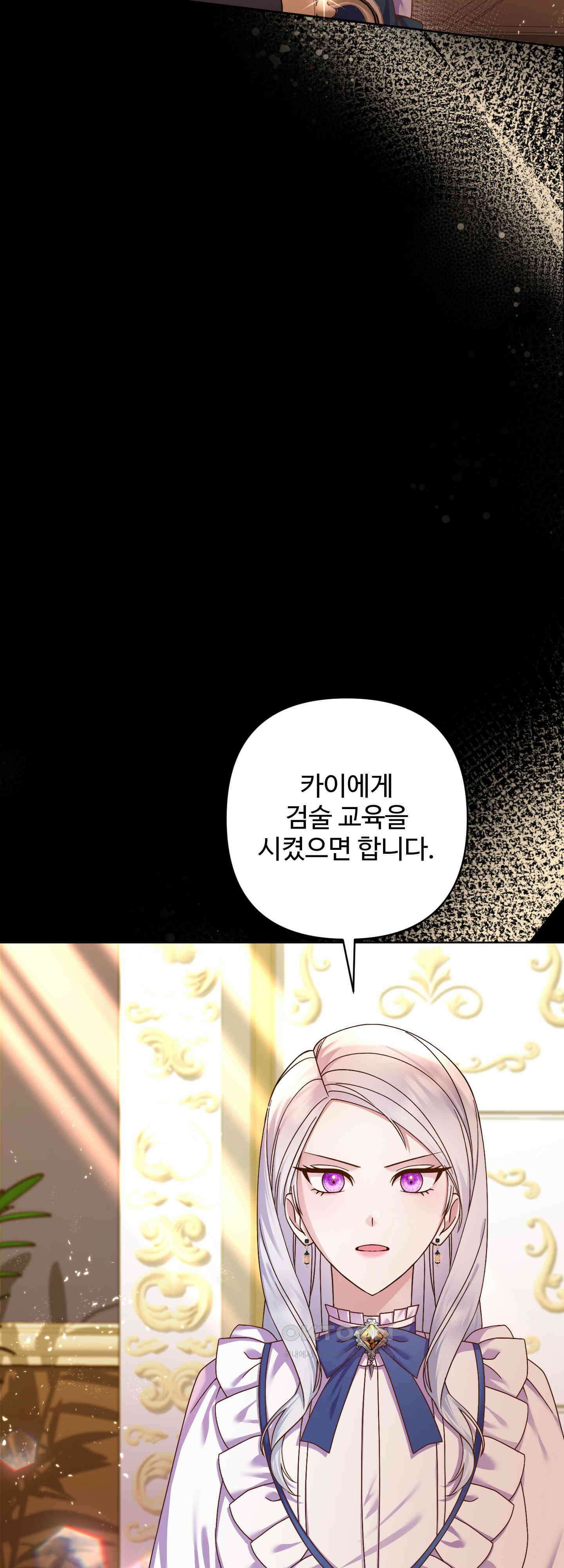 여주 엄마와 남주 아빠가 결혼했다 7화 7