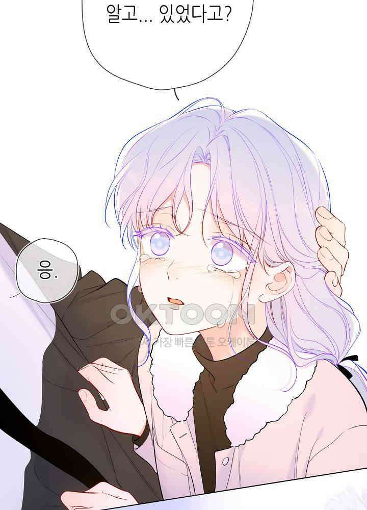 별빛 아래 우리 156화 2