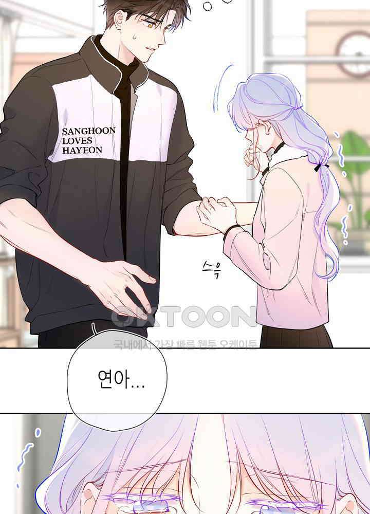 별빛 아래 우리 156화 5