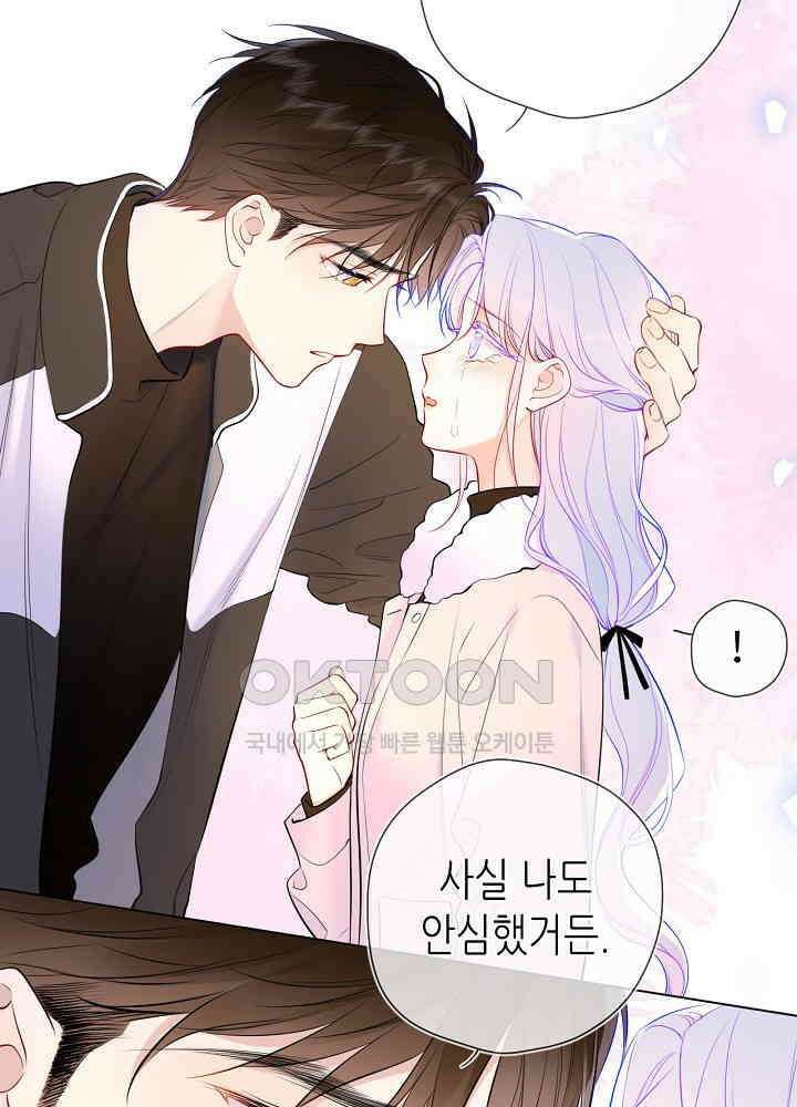 별빛 아래 우리 156화 7