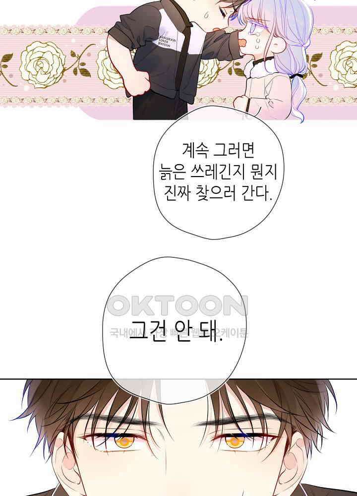 별빛 아래 우리 156화 9