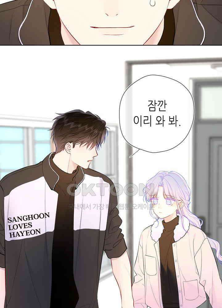 별빛 아래 우리 156화 10