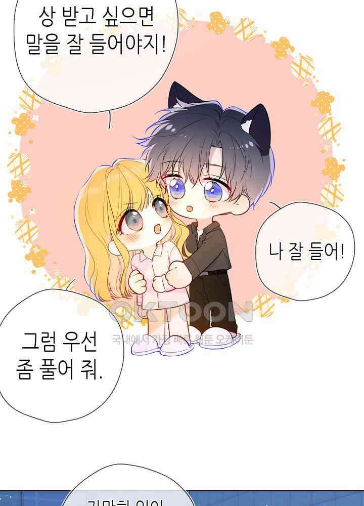 별빛 아래 우리 163화 5