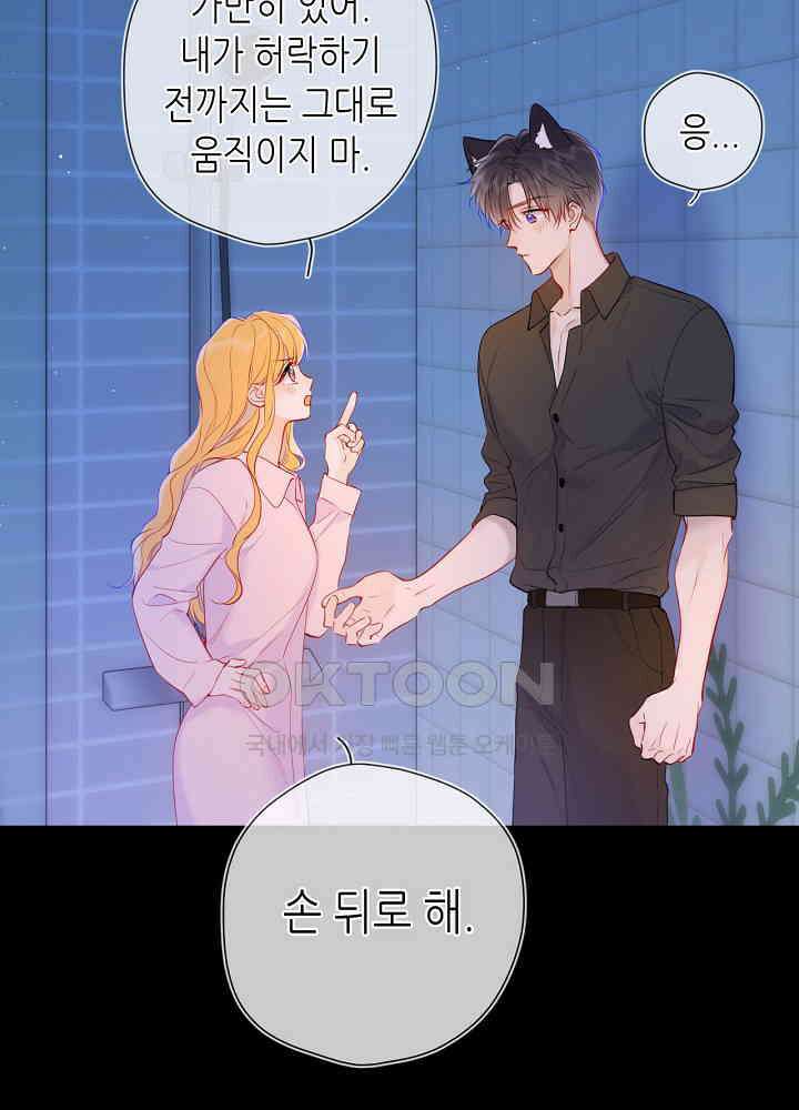 별빛 아래 우리 163화 6