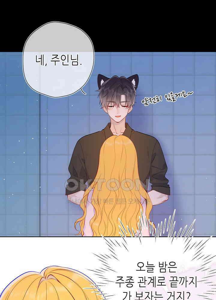 별빛 아래 우리 163화 7