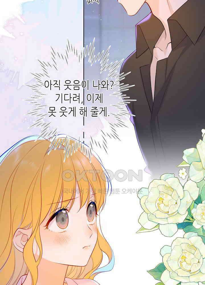 별빛 아래 우리 163화 9