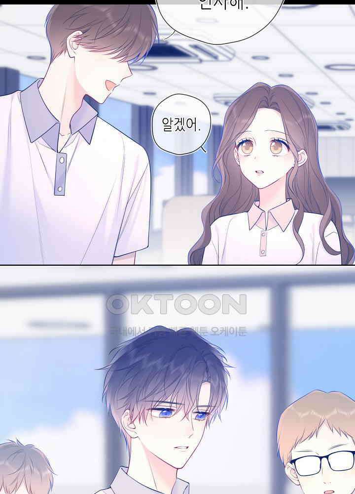 별빛 아래 우리 167화 2