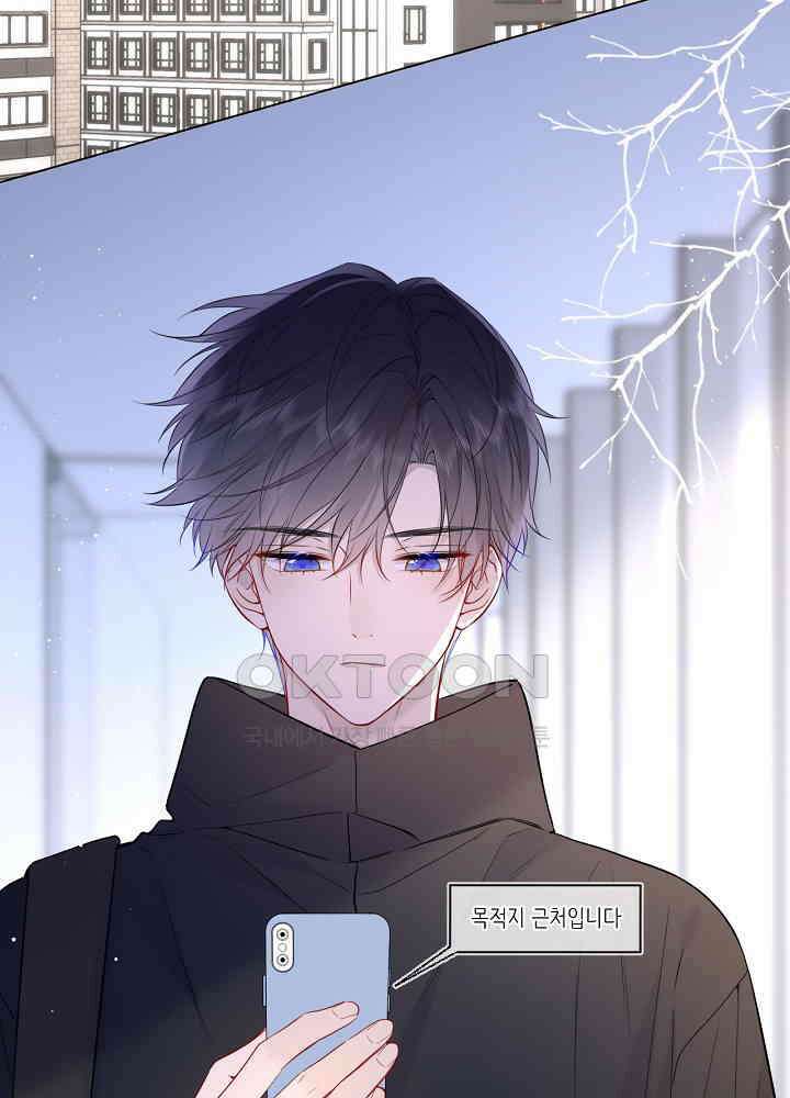 별빛 아래 우리 167화 6