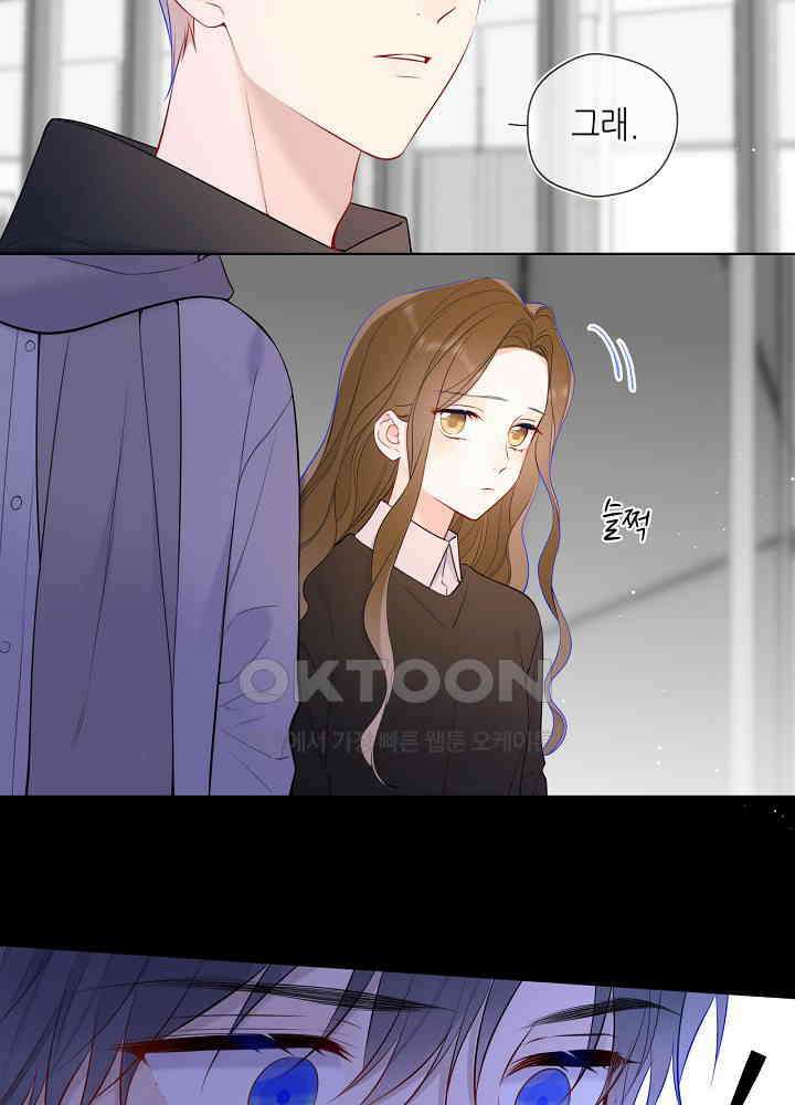 별빛 아래 우리 167화 8