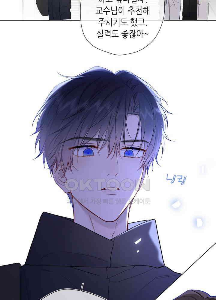 별빛 아래 우리 167화 10