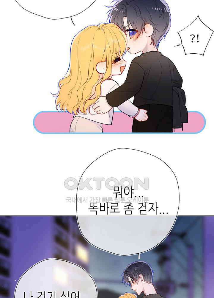 별빛 아래 우리 174화 4