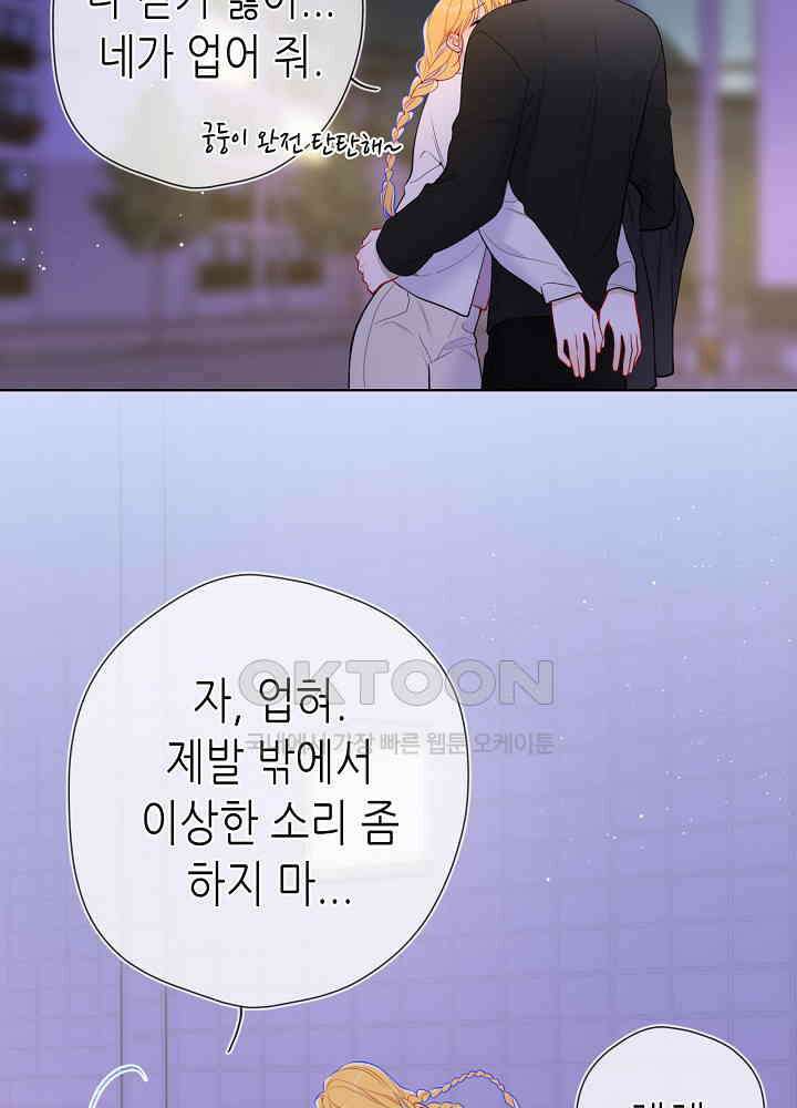 별빛 아래 우리 174화 5