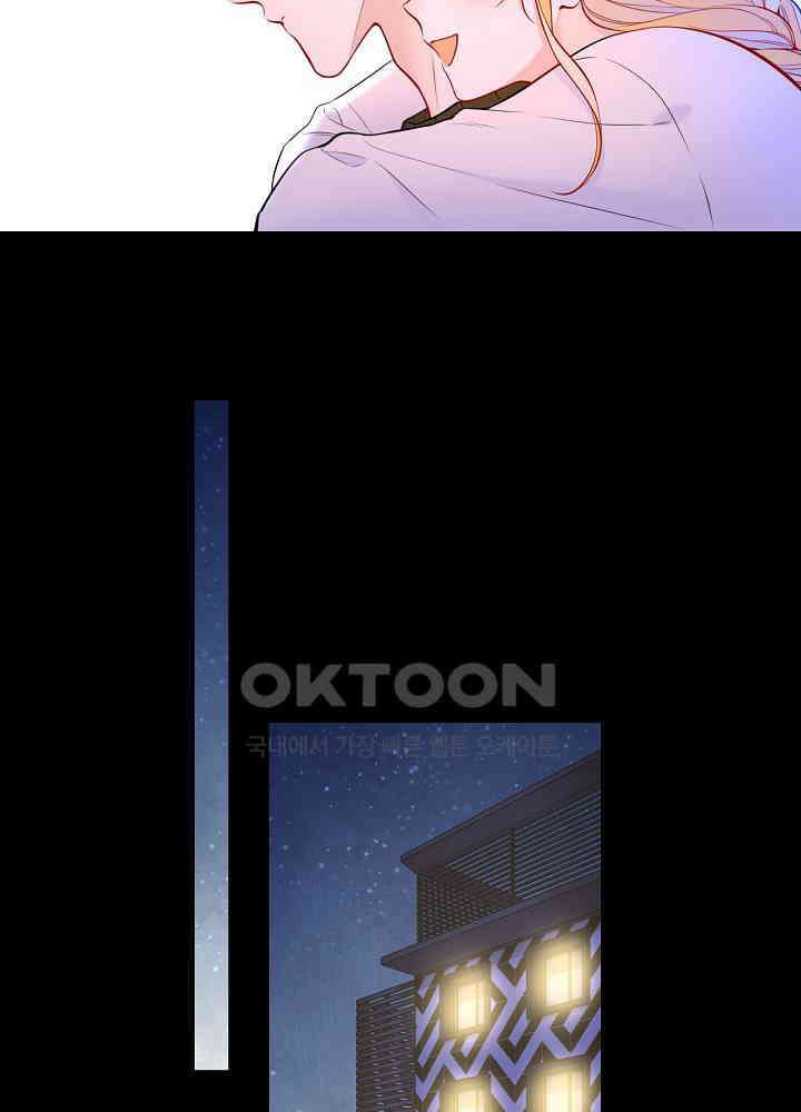 별빛 아래 우리 174화 7