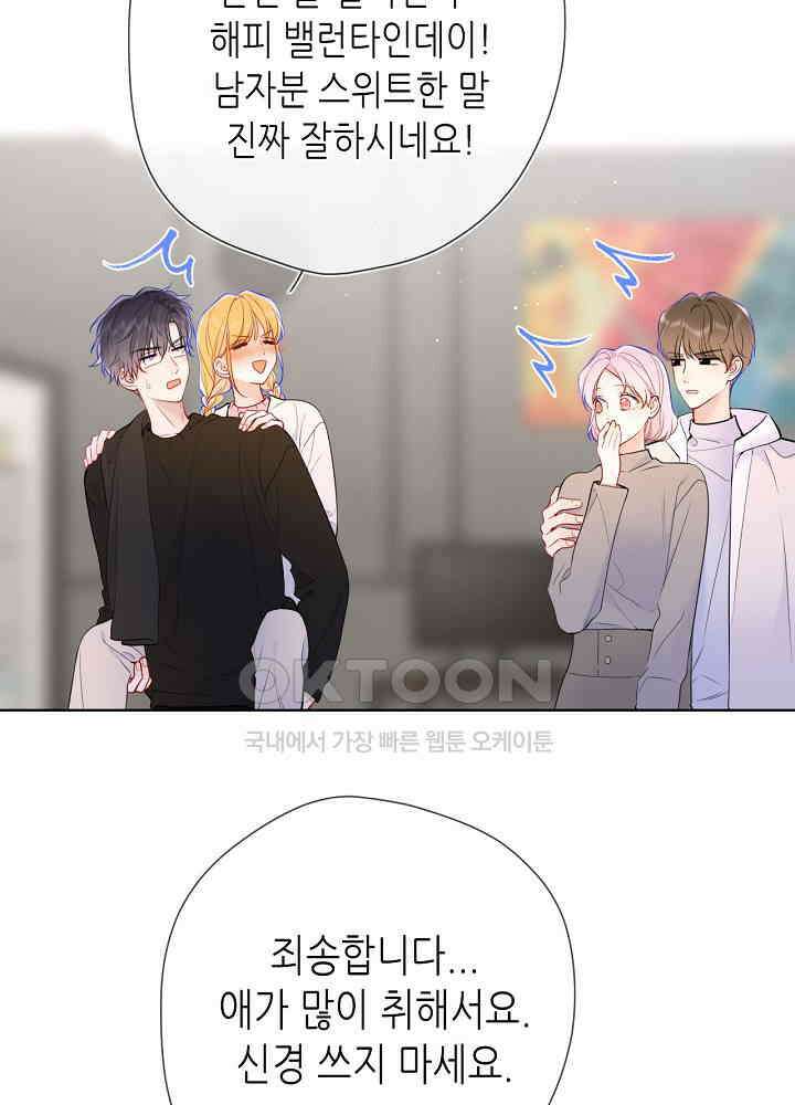 별빛 아래 우리 174화 10