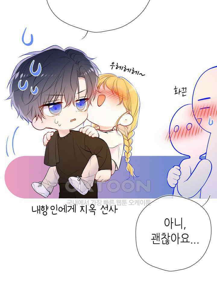 별빛 아래 우리 174화 11