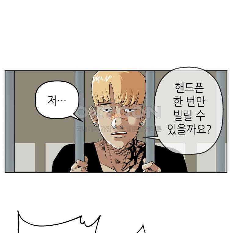 구독과 좋아요(카카오) 8화 3